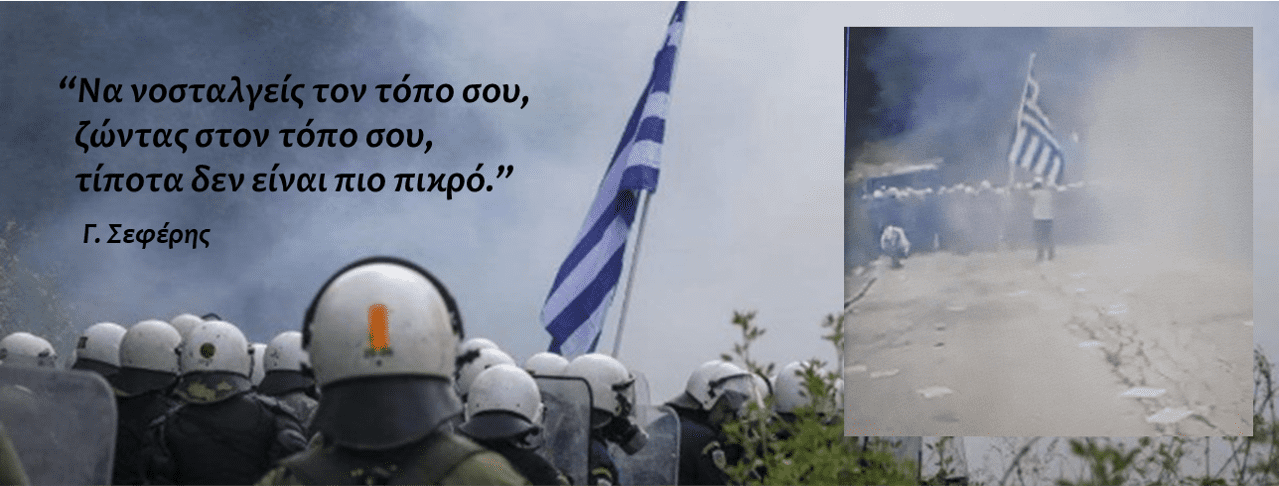 ΠΙΣΟΔΕΡΙ