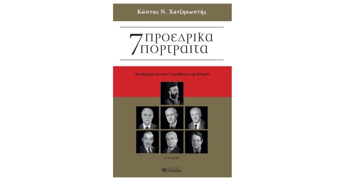 Η Κυβέρνηση της ΝΔ βλάπτει σοβαρά την Ελλάδα, αλλά και την Κύπρο