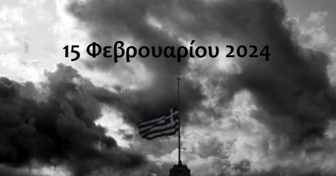 ΑΝΑΚΟΙΝΩΣΗ