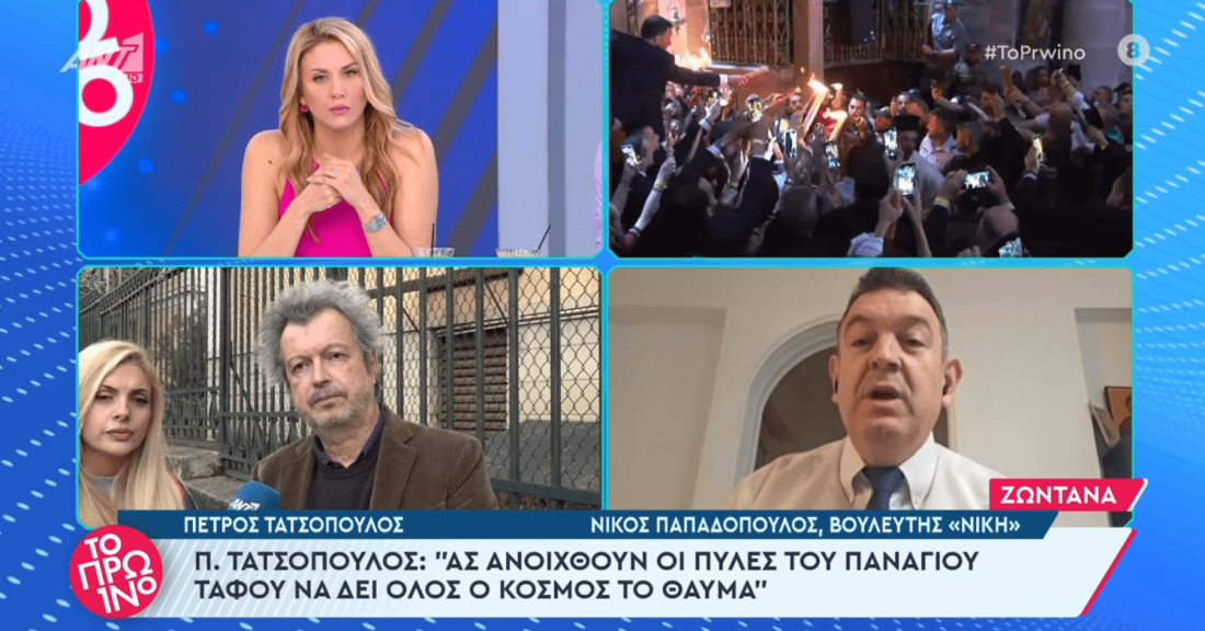 Η Αλήθεια για το Άγιο Φώς