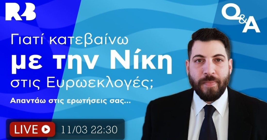 Ραφαήλ Καλυβιώτης - Q&amp;A - Γιατί κατεβαίνω με τη ΝΙΚΗ