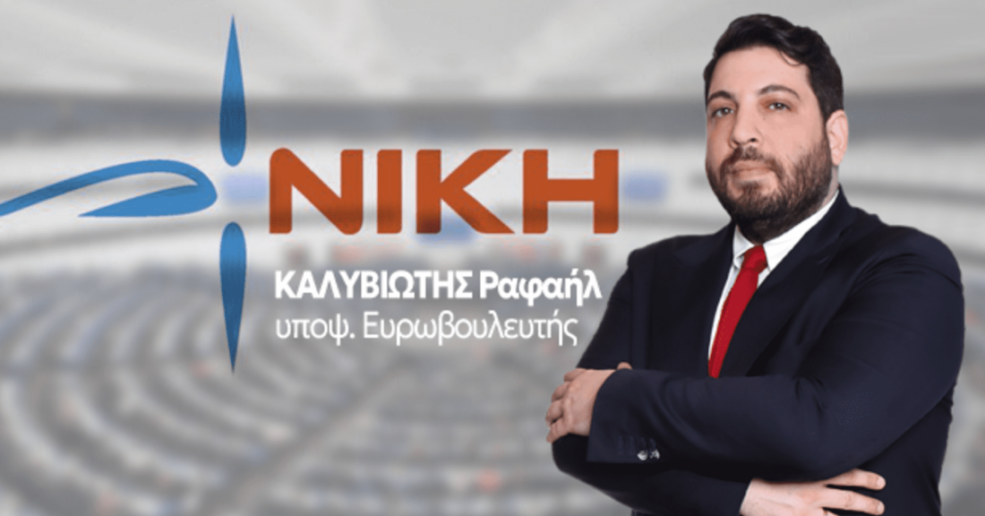 Το τελευταίο καταφύγιο του απατεώνα