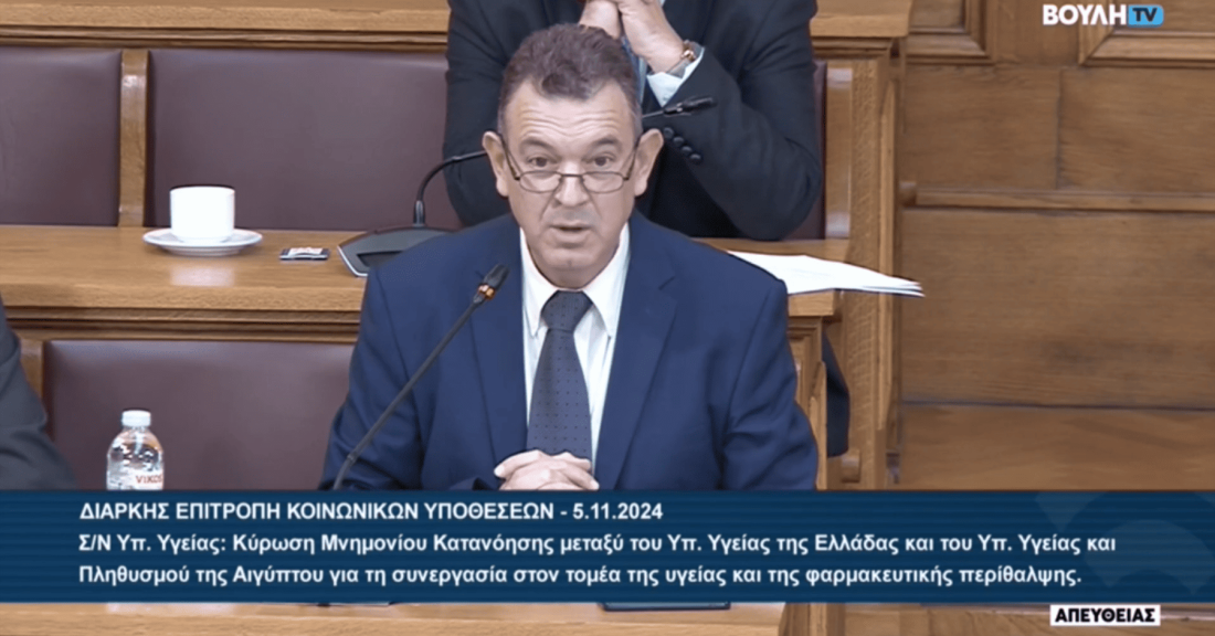 Η Αίγυπτος, στην υγεία, θα γίνει Ελβετία τώρα που έμπλεξε μαζί μας. Αίγυπτος, SOS για την ΑΟΖ.