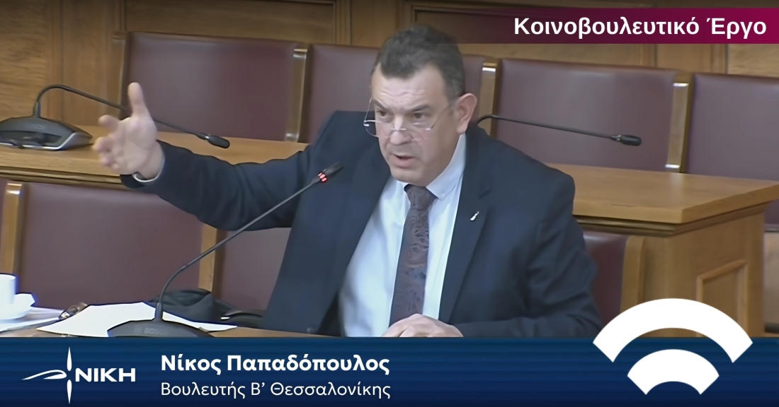 Νίκος Παπαδόπουλος: ΕΣΥ - Η κυβέρνηση του εθνικού μας τραύματος