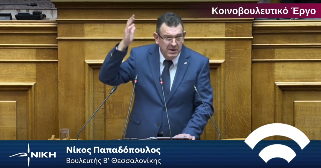 Νίκος Παπαδόπουλος: Από τα κόκκαλα βγαλμένη των ΕΛΛΗΝΩΝ τα ΙΕΡΑ